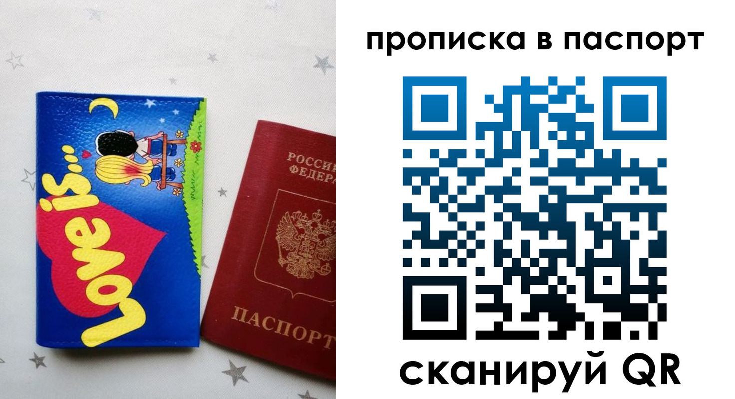 временная прописка в Карталах