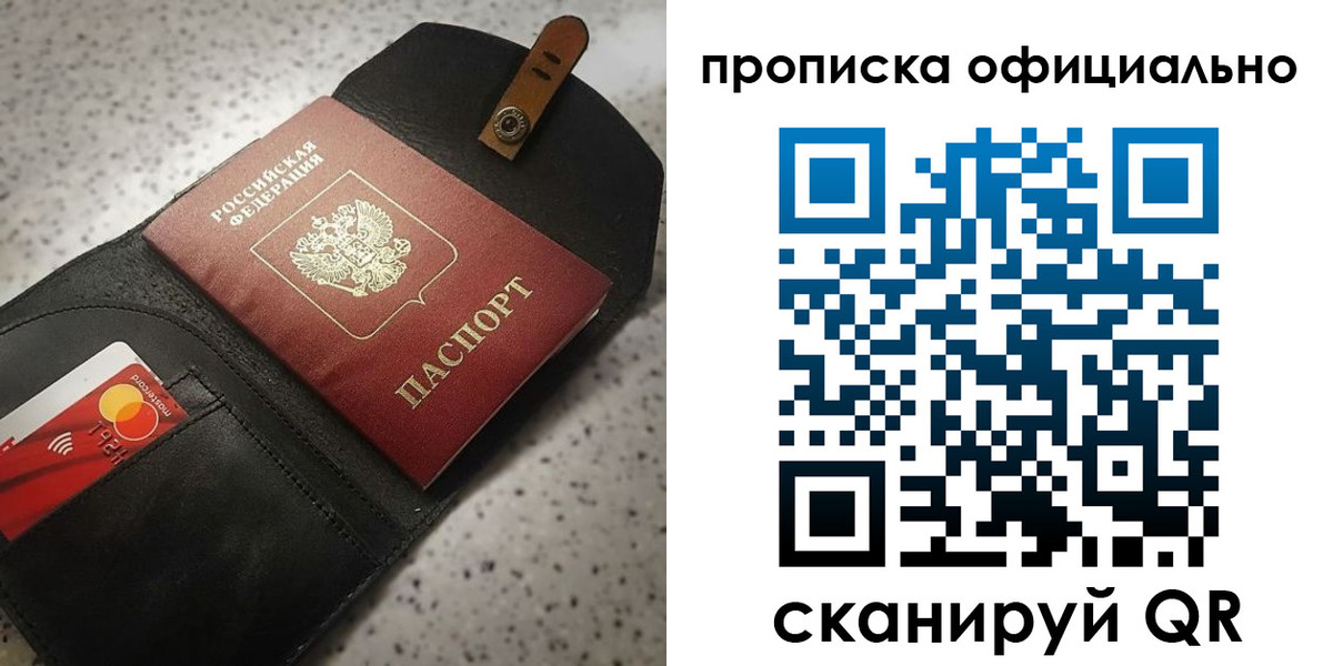 купить прописку в Карталах