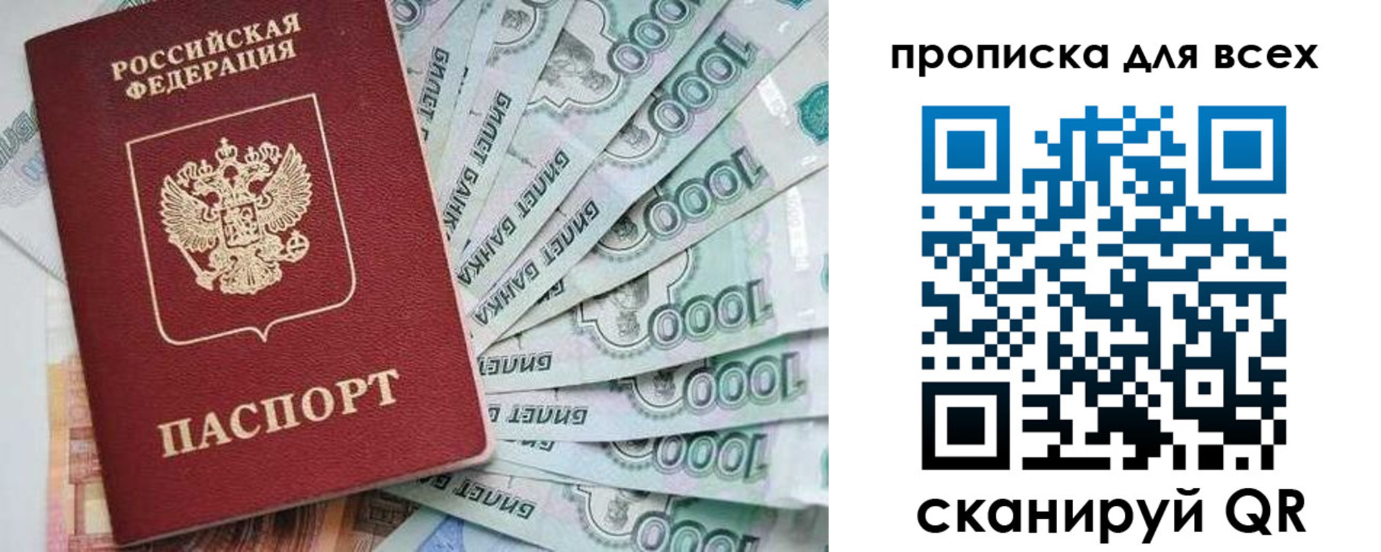 прописка гарантия в Карталах
