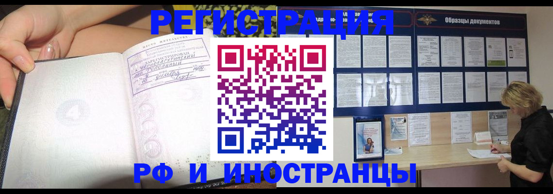 прописка для военкомата в Карталах