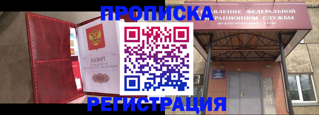 временная прописка в Карталах