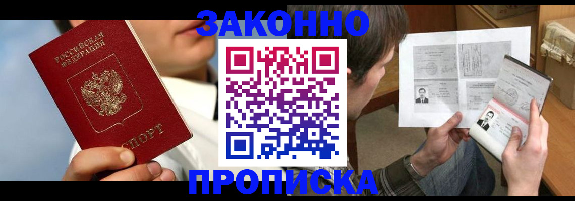 прописка регистрация в Карталах