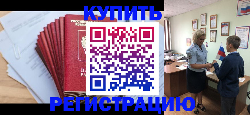 прописка для военкомата в Карталах