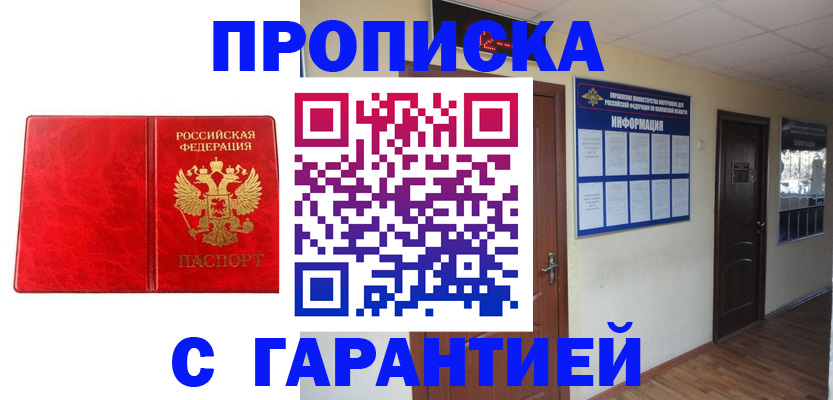 прописка для школы в Карталах