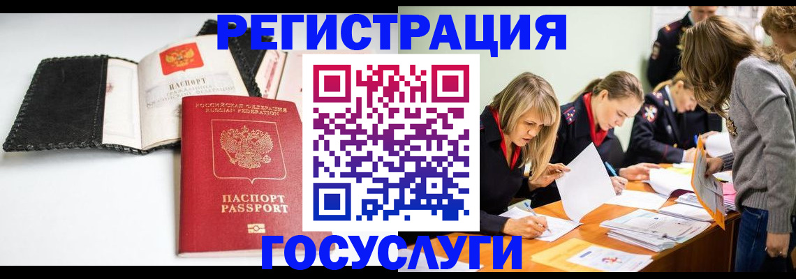 прописка для военкомата в Карталах